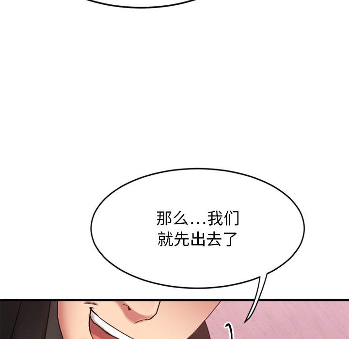 欲望食物链第11话