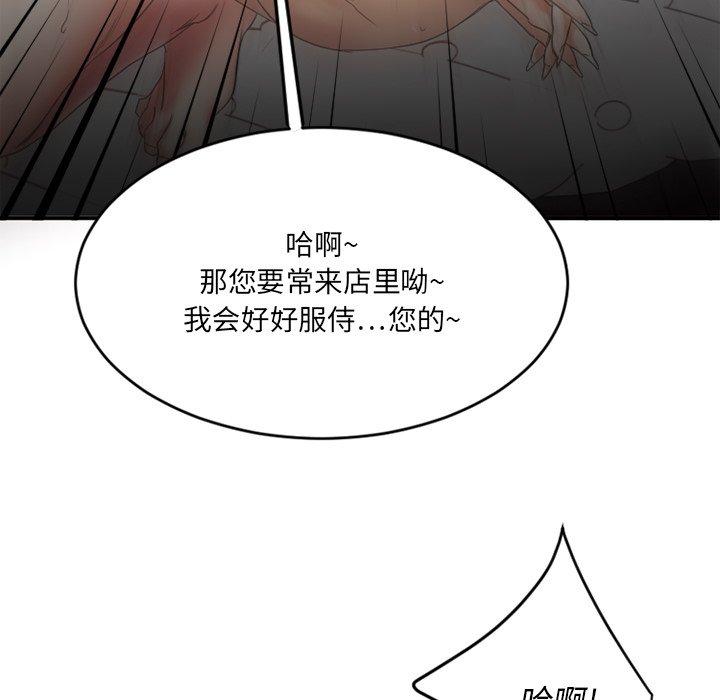 欲望食物链第11话