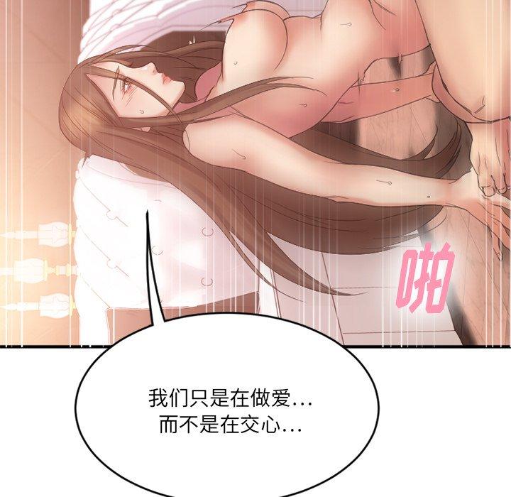 欲望食物链第11话
