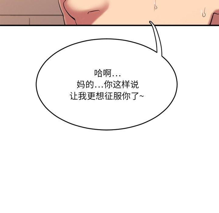 欲望食物链第11话