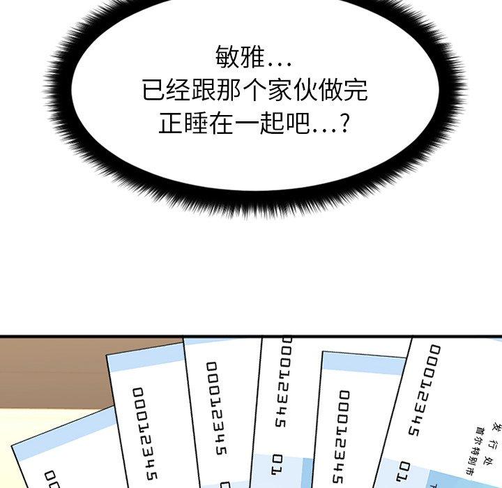 欲望食物链第11话