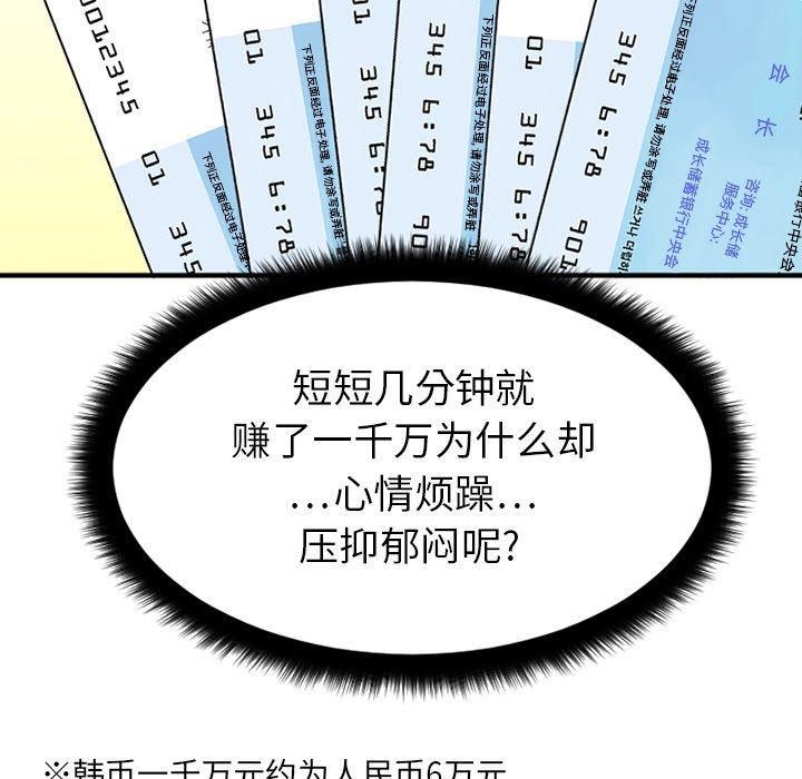 欲望食物链第11话