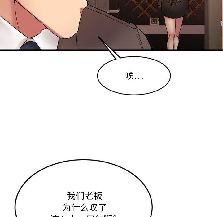 欲望食物链第11话