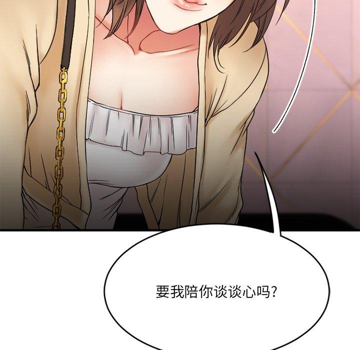 欲望食物链第11话