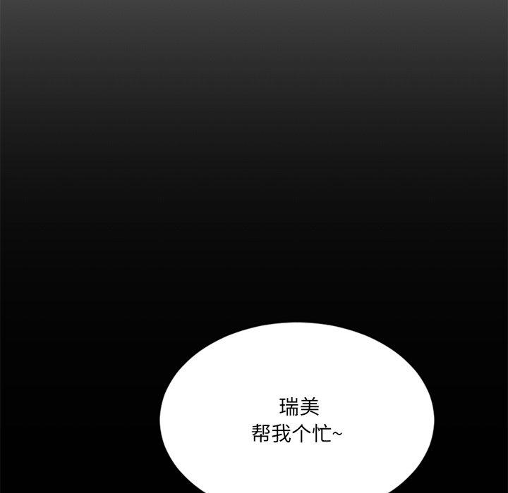 欲望食物链第11话