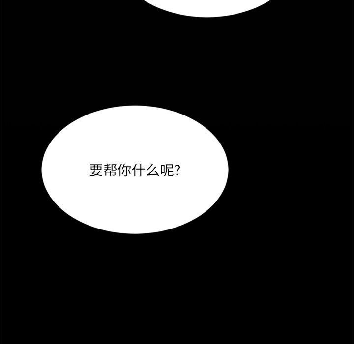 欲望食物链第11话