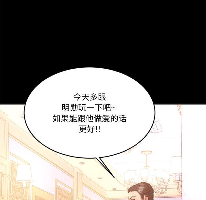 欲望食物链第11话