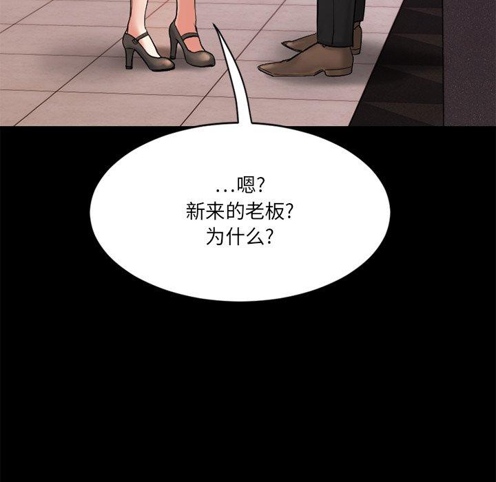 欲望食物链第11话