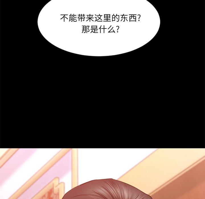 欲望食物链第11话
