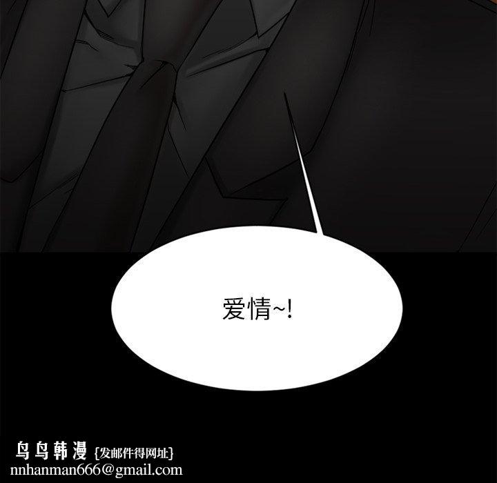 欲望食物链第11话