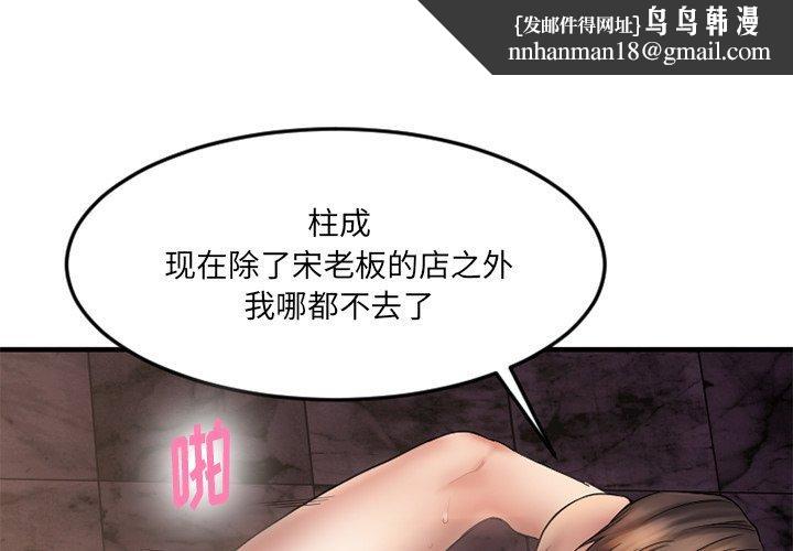欲望食物链第12话