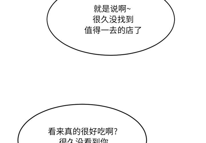 欲望食物链第12话