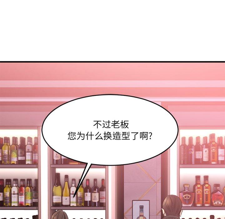 欲望食物链第12话