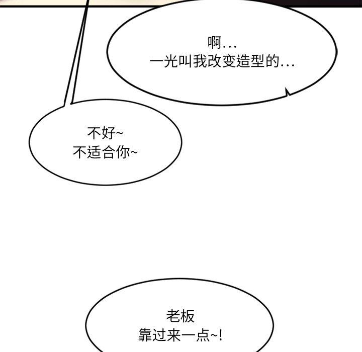 欲望食物链第12话
