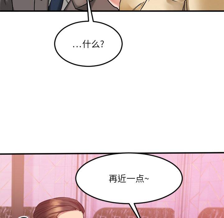 欲望食物链第12话