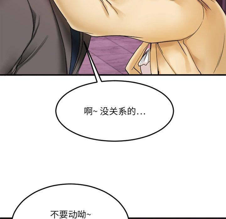 欲望食物链第12话
