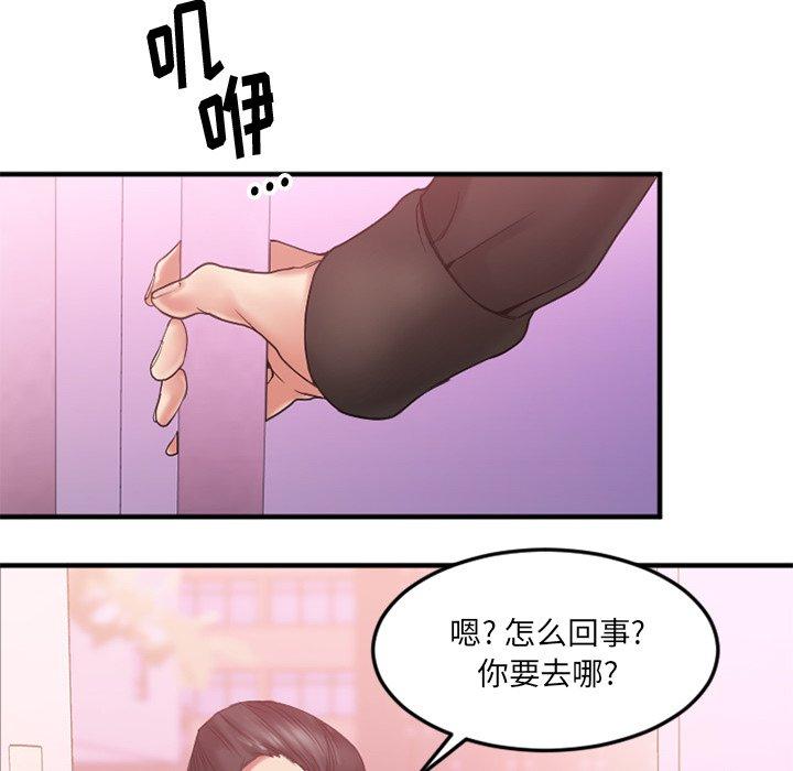 欲望食物链第12话