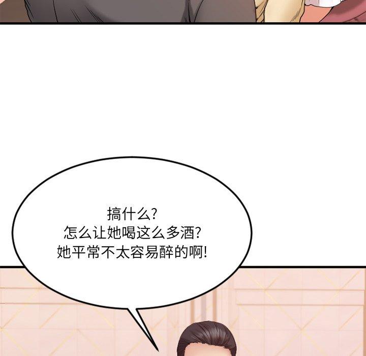 欲望食物链第12话
