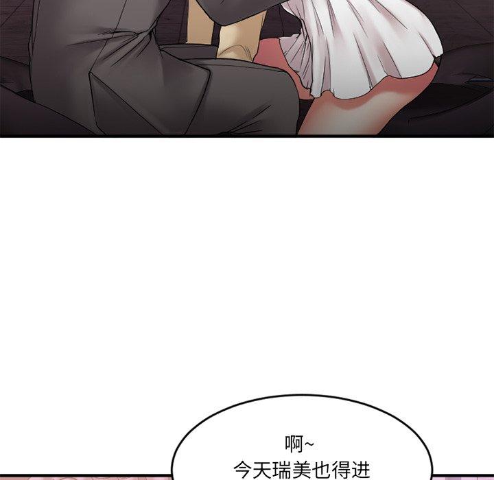 欲望食物链第12话