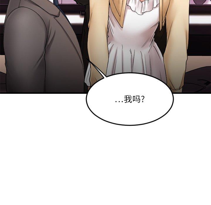 欲望食物链第12话