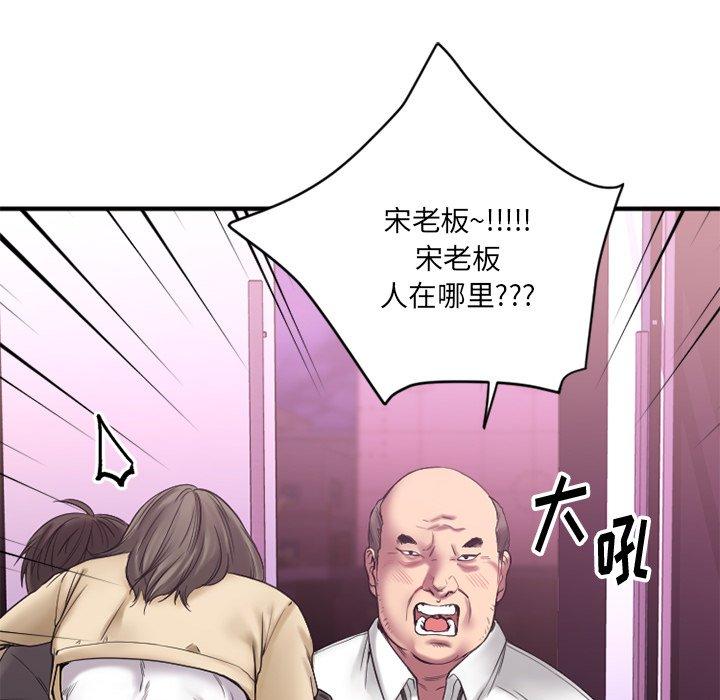 欲望食物链第12话