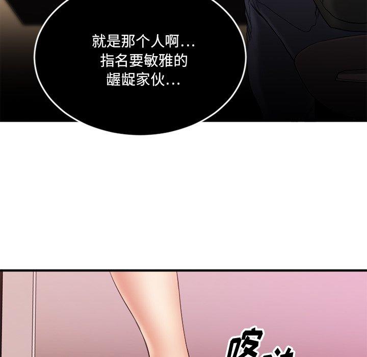 欲望食物链第12话
