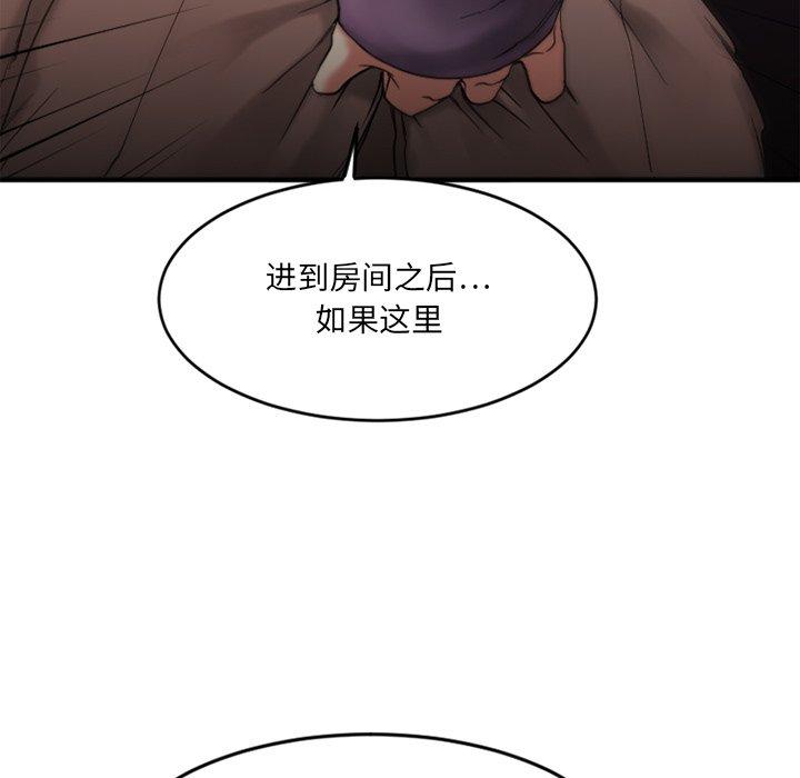 欲望食物链第12话