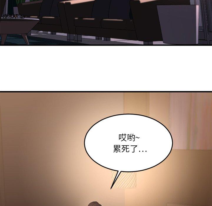 欲望食物链第12话