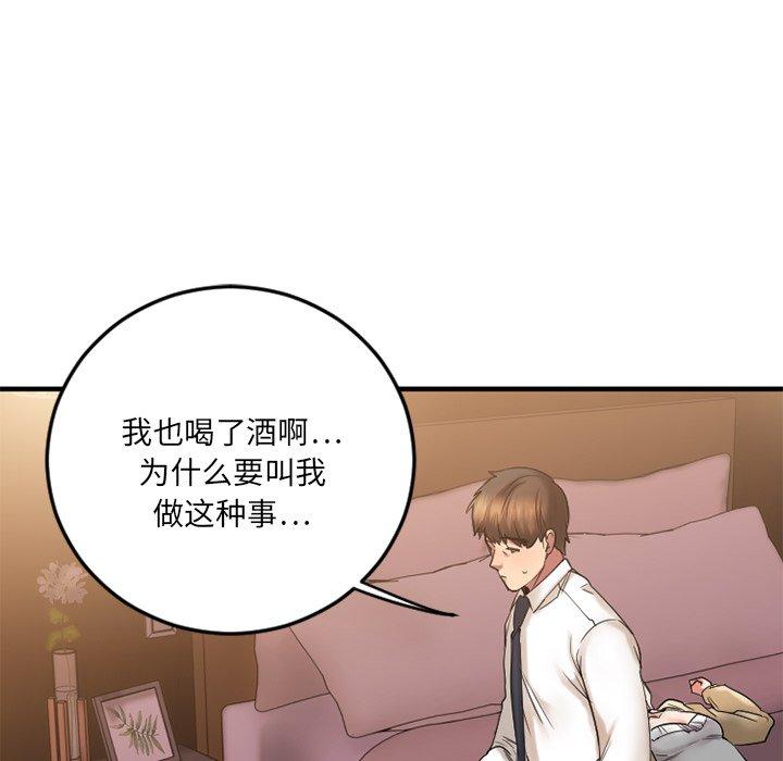 欲望食物链第12话