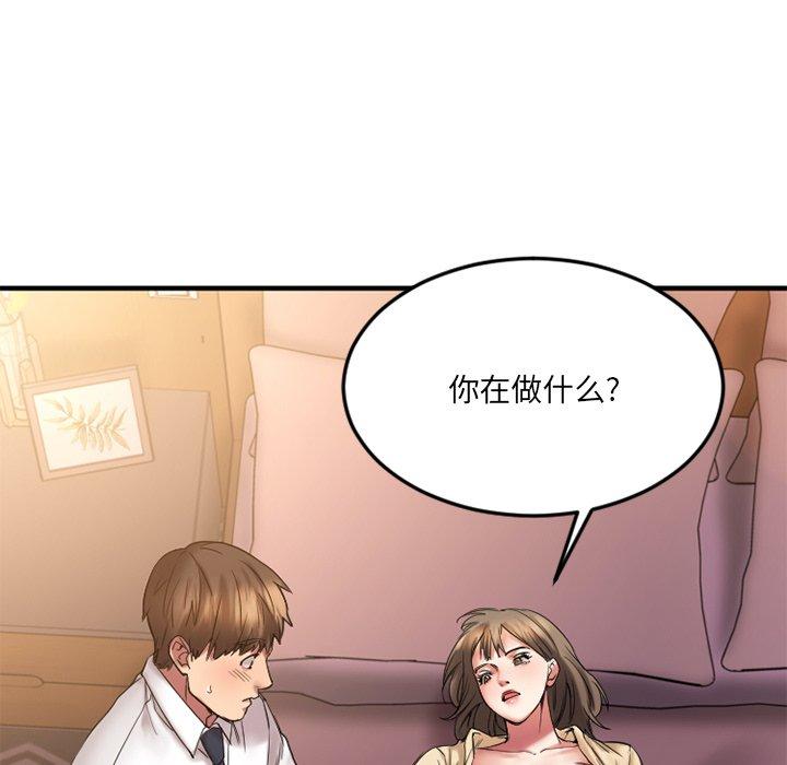 欲望食物链第12话