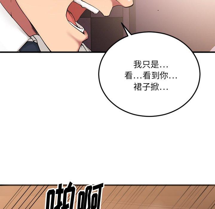 欲望食物链第12话