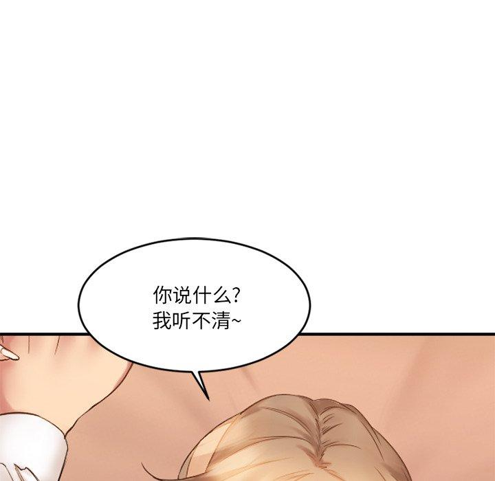欲望食物链第12话
