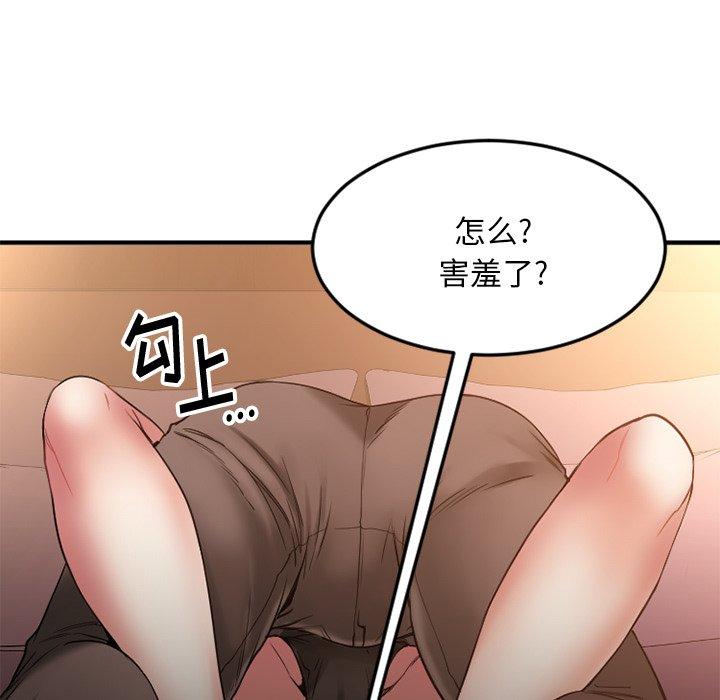 欲望食物链第12话