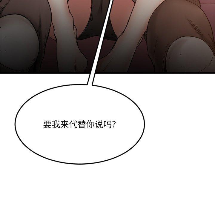 欲望食物链第12话