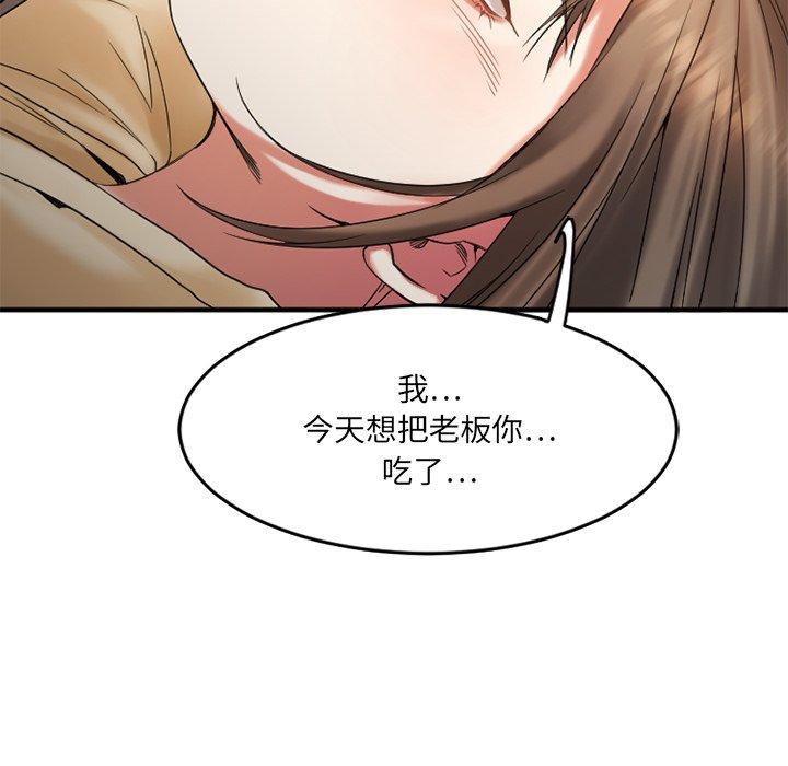 欲望食物链第12话