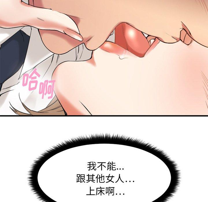 欲望食物链第12话