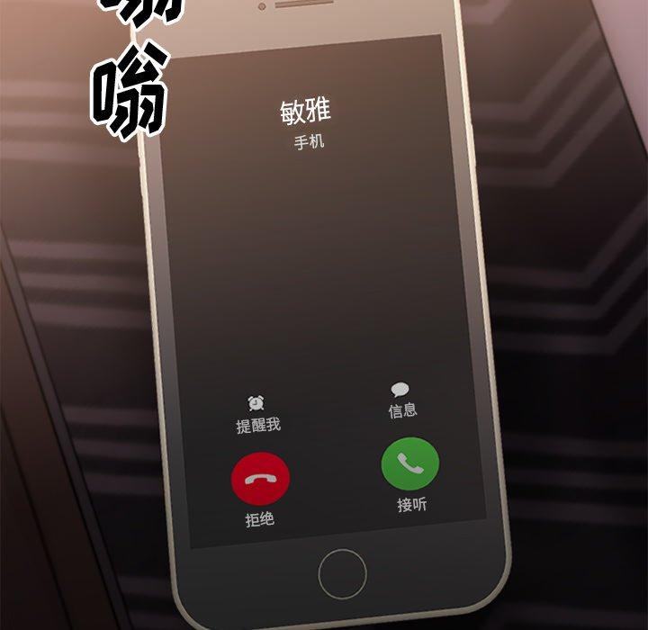 欲望食物链第12话