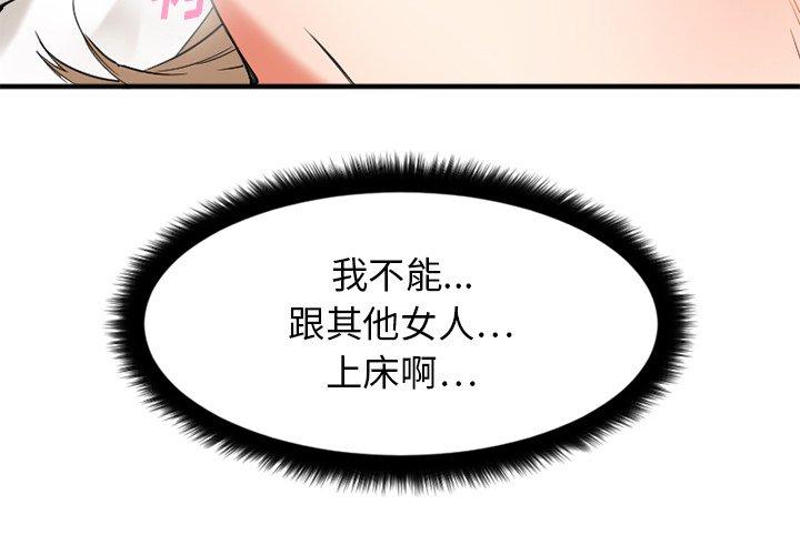 欲望食物链第13话