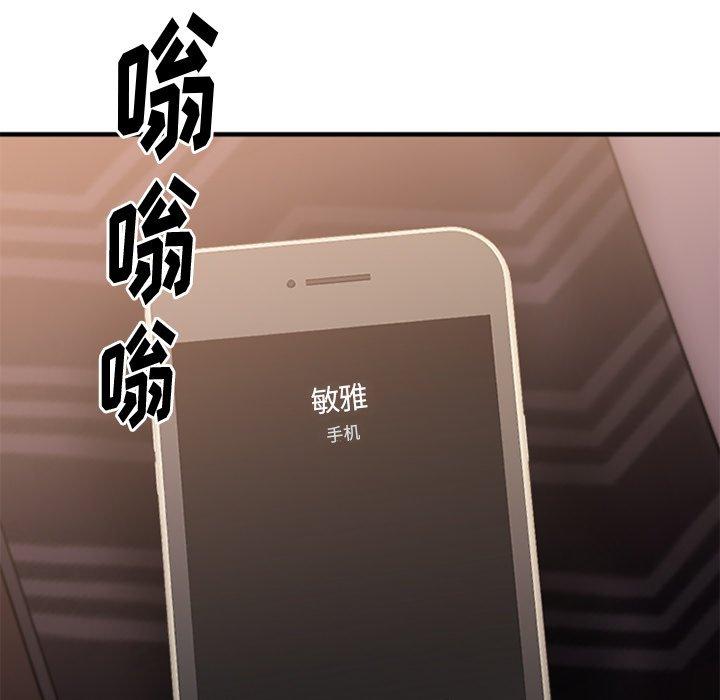 欲望食物链第13话