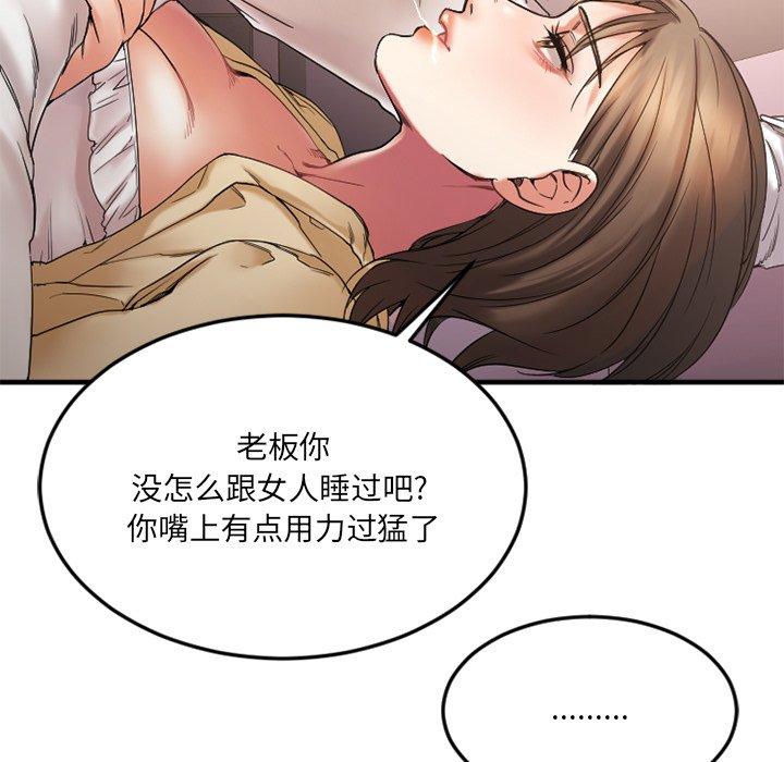 欲望食物链第13话