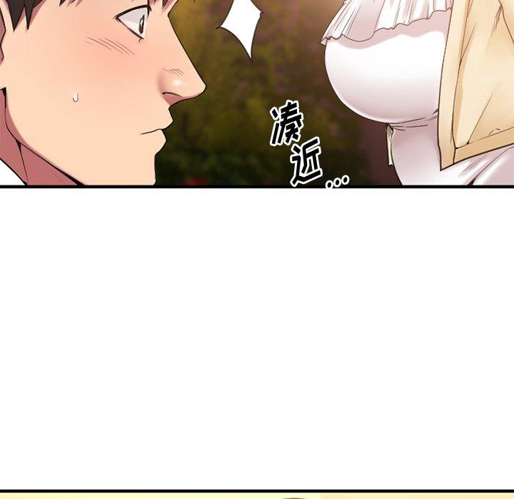 欲望食物链第13话