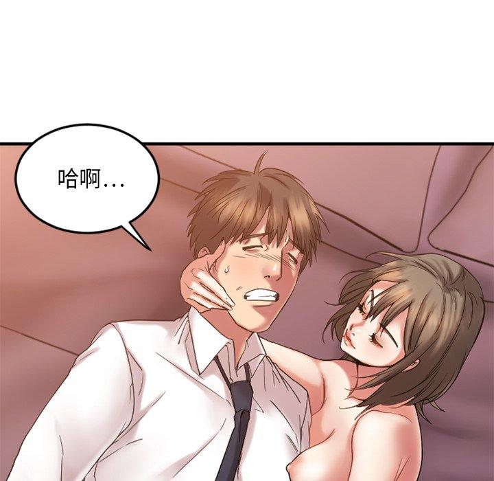 欲望食物链第13话