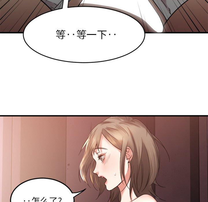 欲望食物链第13话