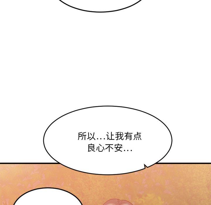 欲望食物链第13话
