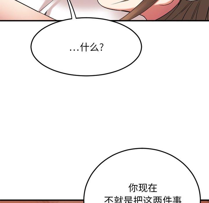 欲望食物链第13话