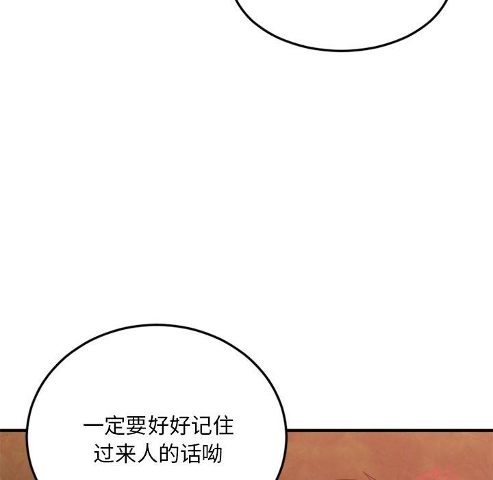 欲望食物链第13话