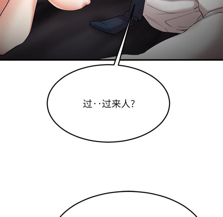欲望食物链第13话