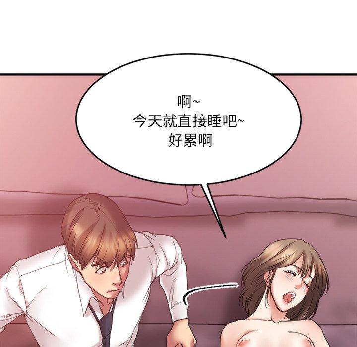 欲望食物链第13话