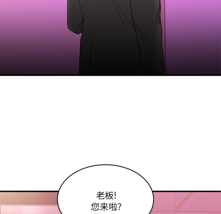 欲望食物链第13话