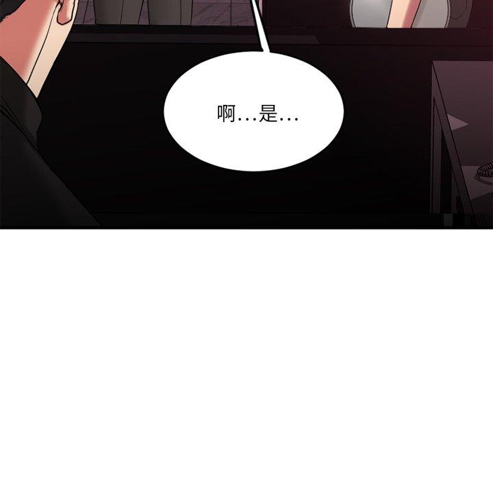欲望食物链第13话